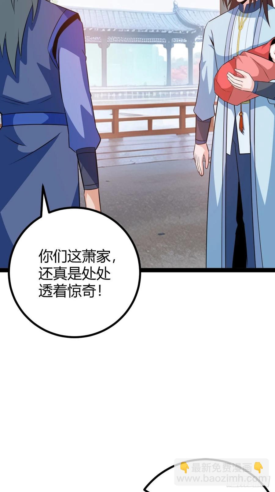 《百岁开系统，孝子贤孙跪满山！》既然没有那就创造 第29页