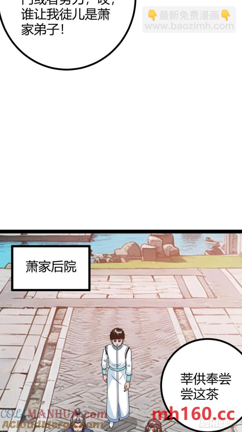 《百岁开系统，孝子贤孙跪满山！》既然没有那就创造 第31页