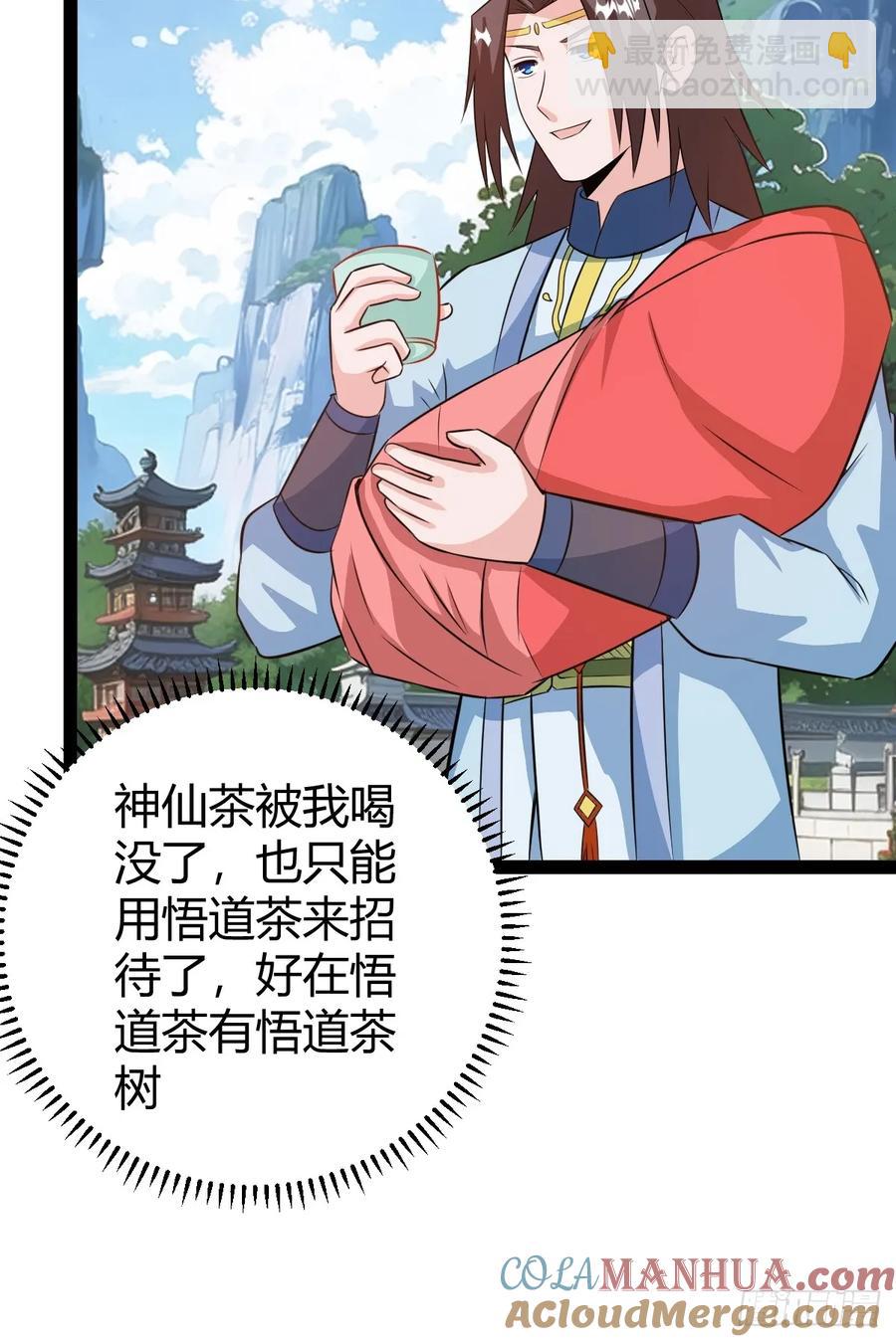 《百岁开系统，孝子贤孙跪满山！》既然没有那就创造 第34页