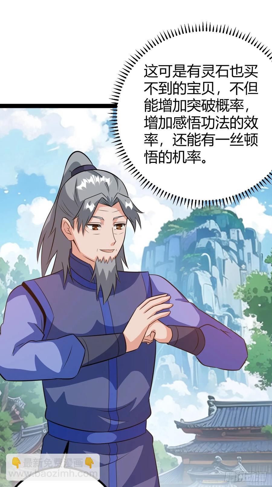 《百岁开系统，孝子贤孙跪满山！》既然没有那就创造 第35页