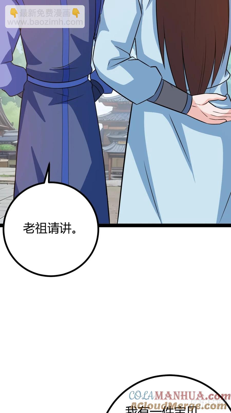 《百岁开系统，孝子贤孙跪满山！》既然没有那就创造 第37页