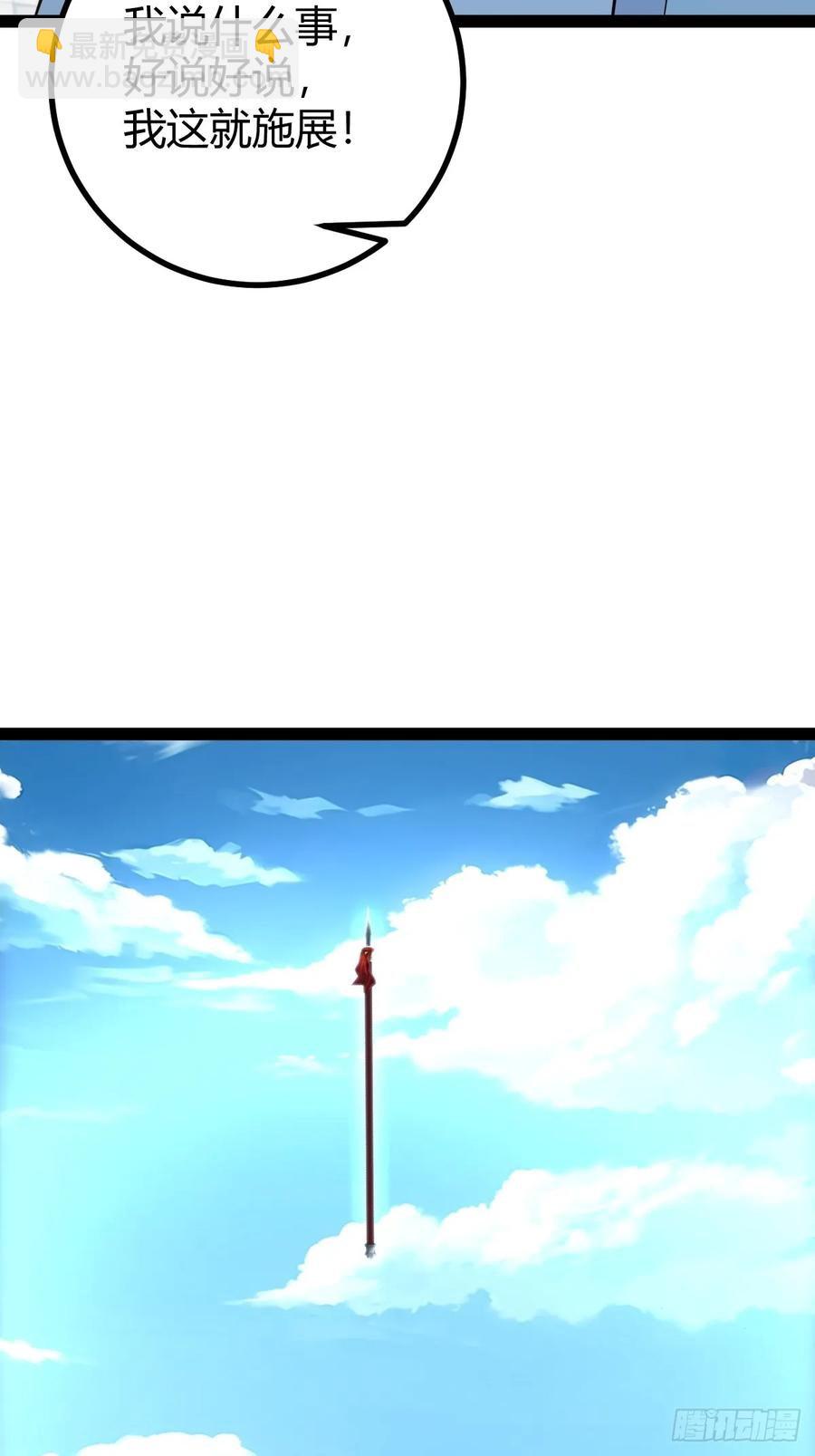《百岁开系统，孝子贤孙跪满山！》既然没有那就创造 第39页
