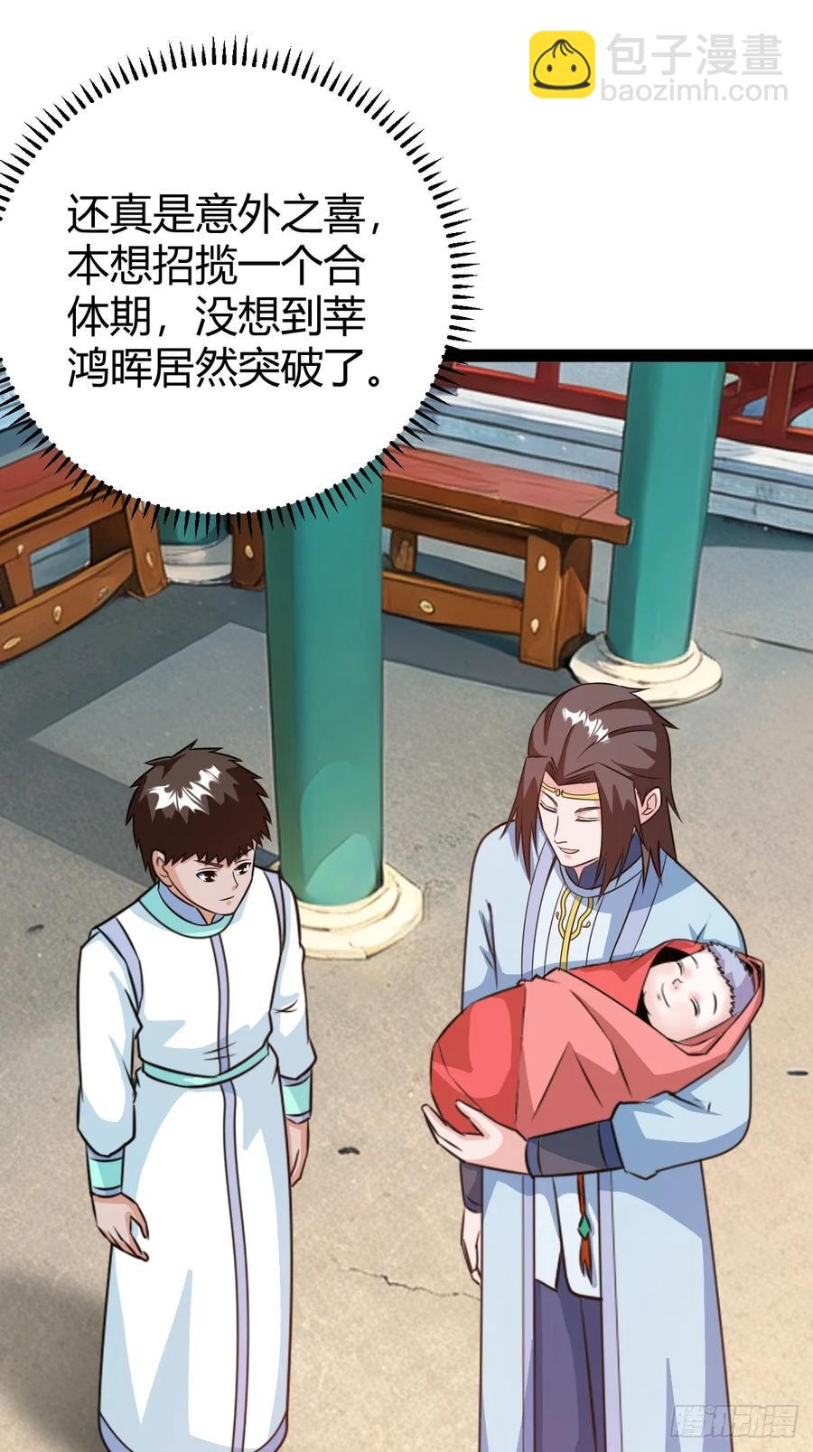 《百岁开系统，孝子贤孙跪满山！》既然没有那就创造 第3页