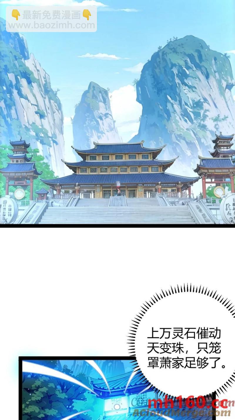 《百岁开系统，孝子贤孙跪满山！》既然没有那就创造 第40页