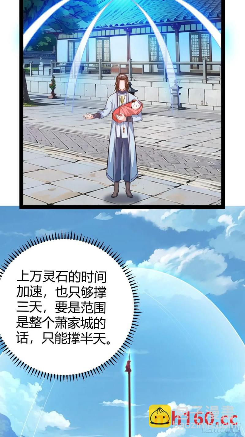 《百岁开系统，孝子贤孙跪满山！》既然没有那就创造 第41页