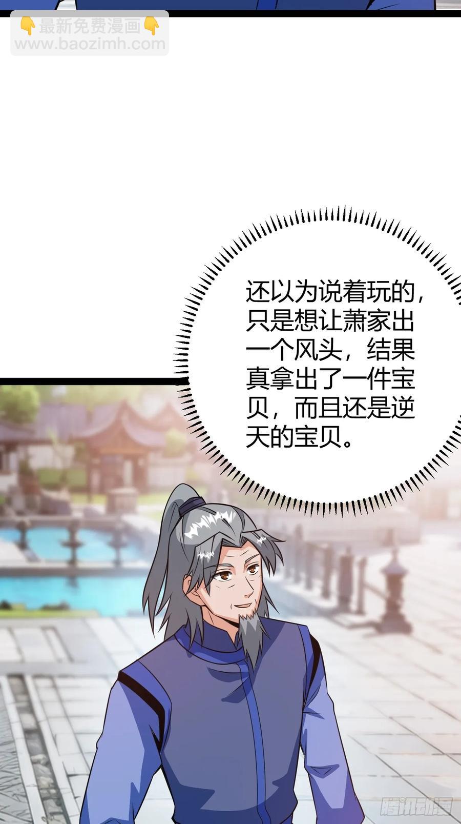 《百岁开系统，孝子贤孙跪满山！》既然没有那就创造 第44页