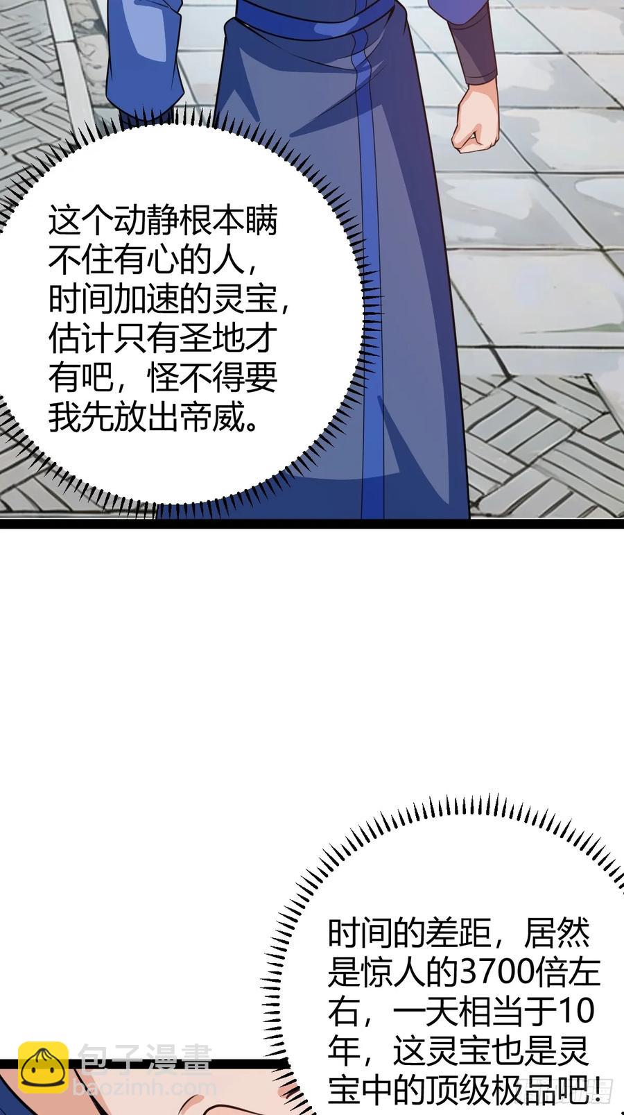 《百岁开系统，孝子贤孙跪满山！》既然没有那就创造 第45页