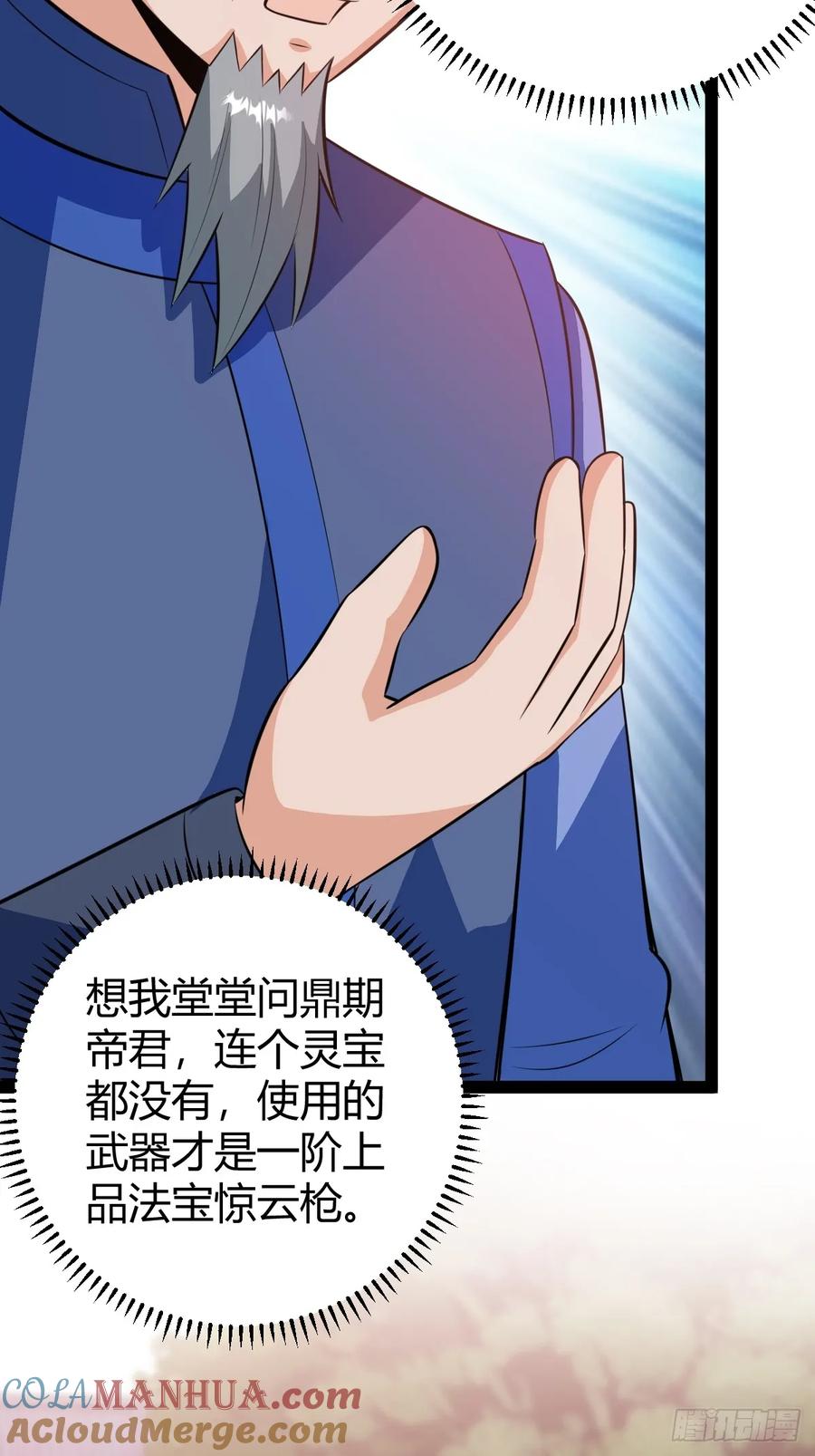 《百岁开系统，孝子贤孙跪满山！》既然没有那就创造 第46页