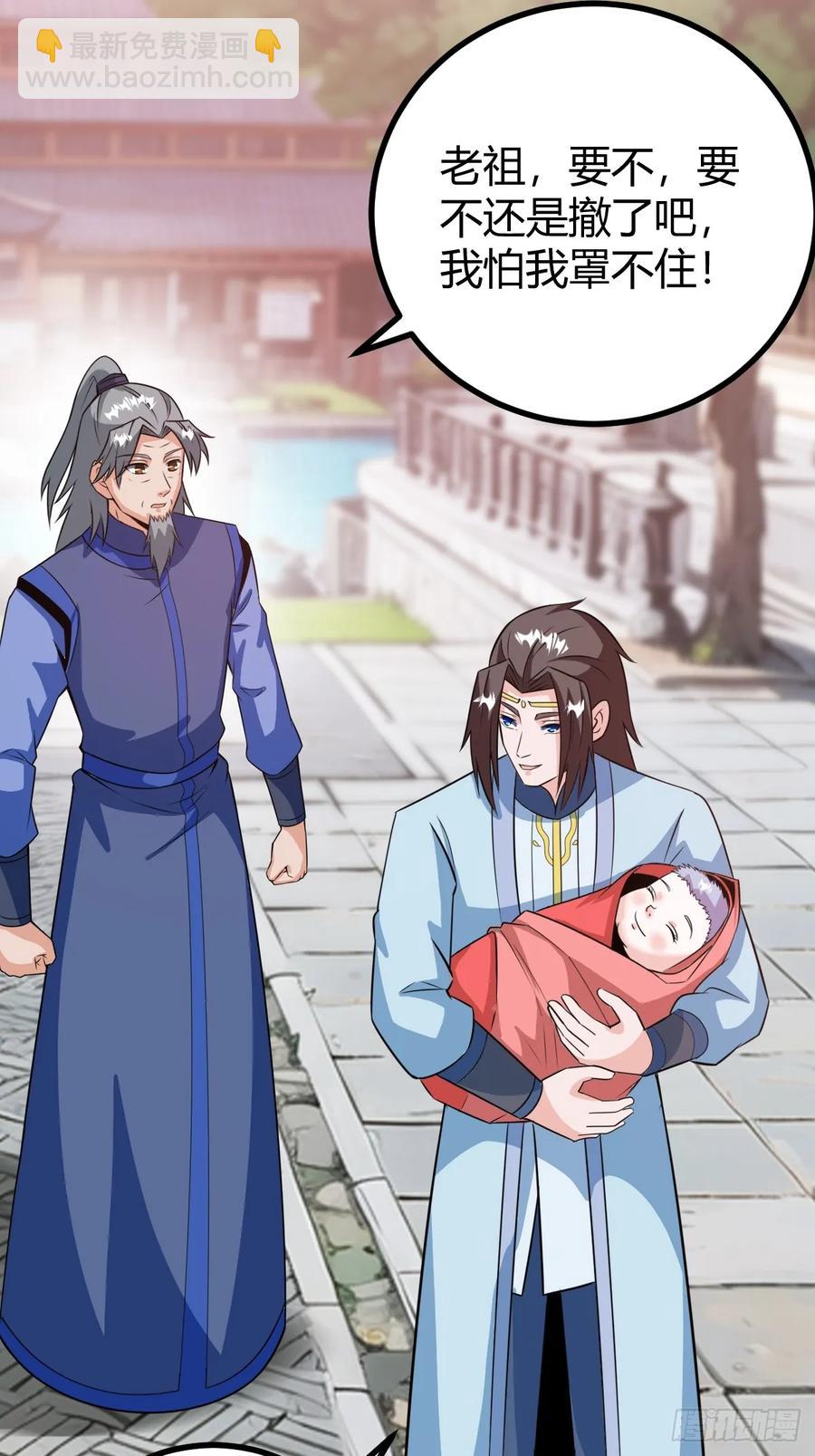 《百岁开系统，孝子贤孙跪满山！》既然没有那就创造 第47页