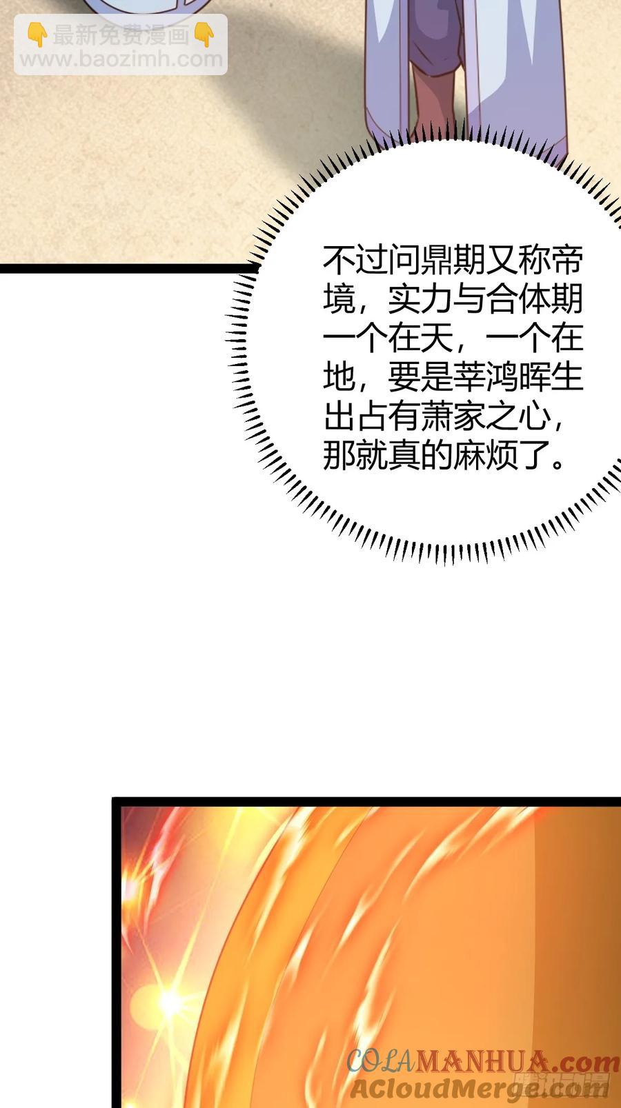 《百岁开系统，孝子贤孙跪满山！》既然没有那就创造 第4页