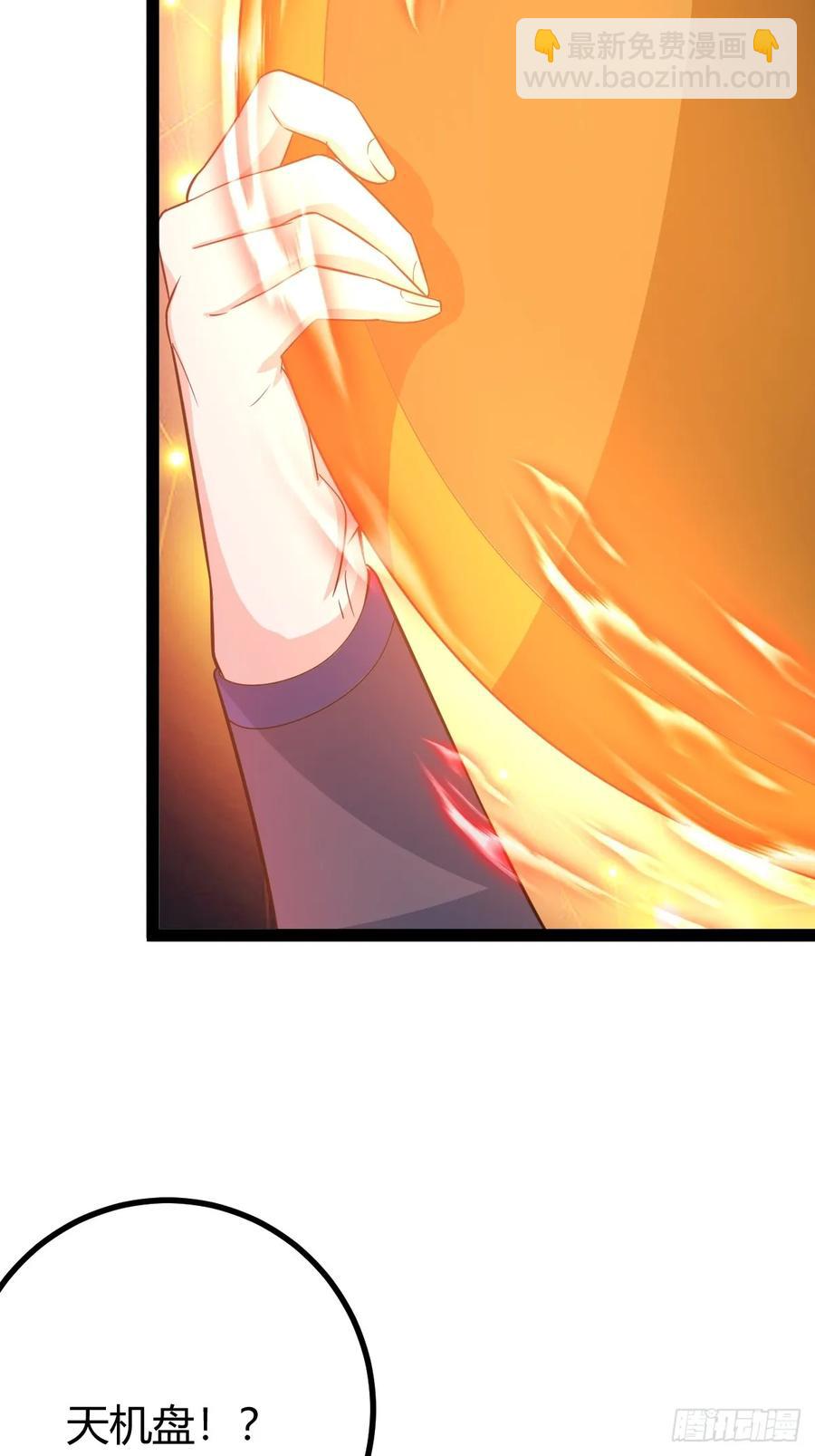 《百岁开系统，孝子贤孙跪满山！》既然没有那就创造 第5页