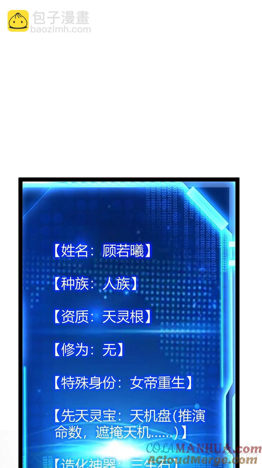 《百岁开系统，孝子贤孙跪满山！》既然没有那就创造 第7页