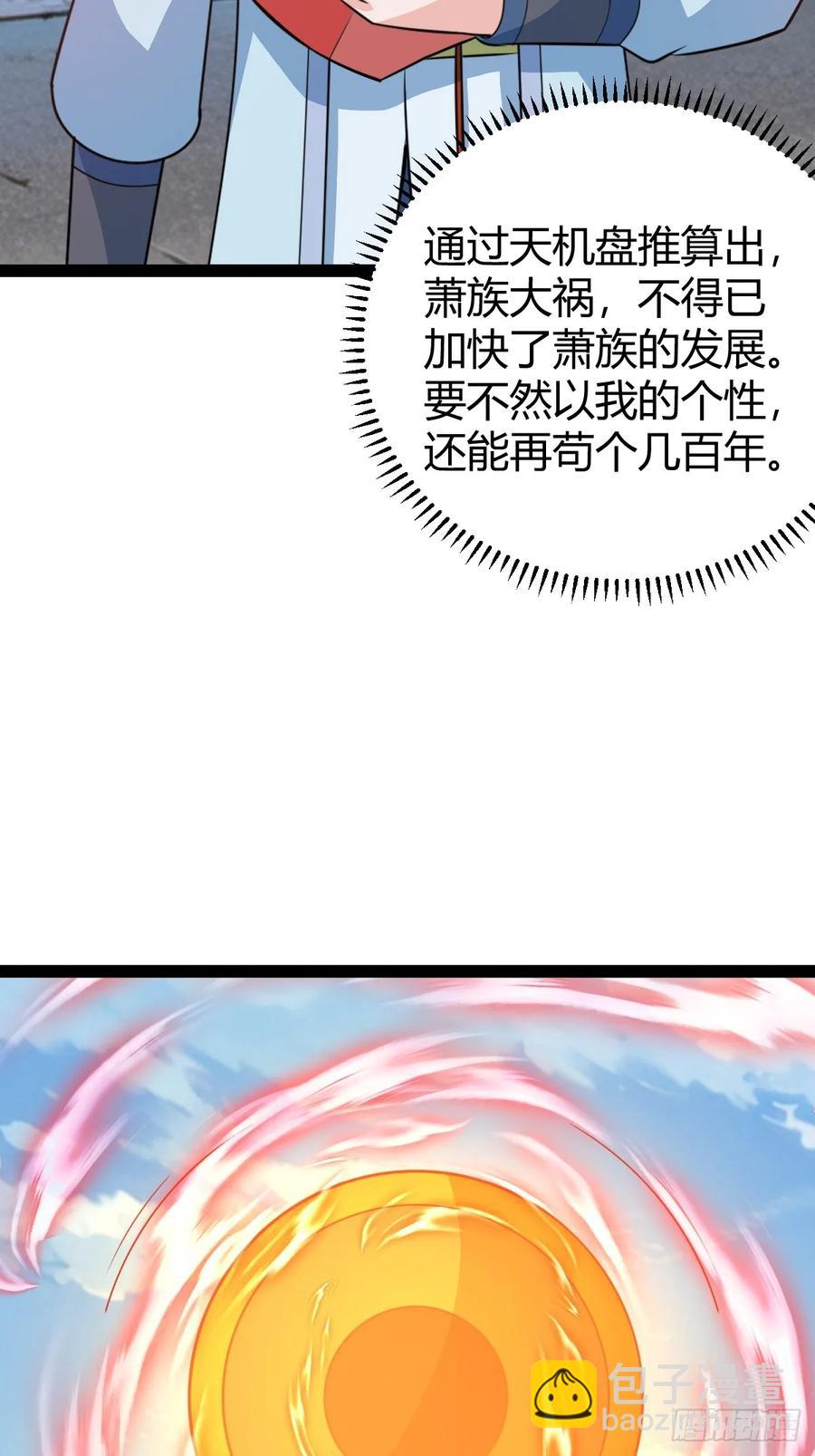 《百岁开系统，孝子贤孙跪满山！》既然没有那就创造 第9页