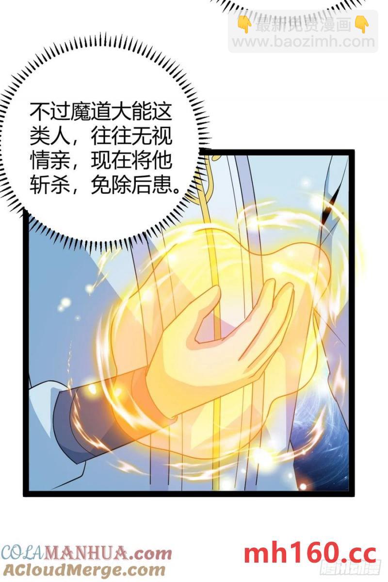 《百岁开系统，孝子贤孙跪满山！》萧尘的谋划 第10页