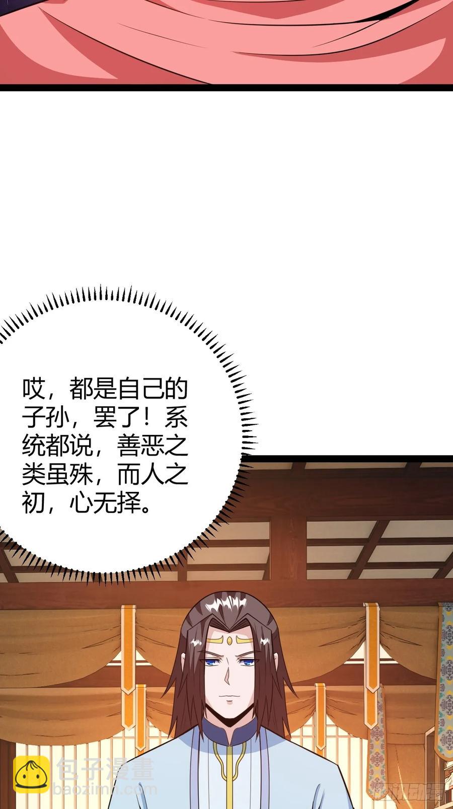 《百岁开系统，孝子贤孙跪满山！》萧尘的谋划 第12页