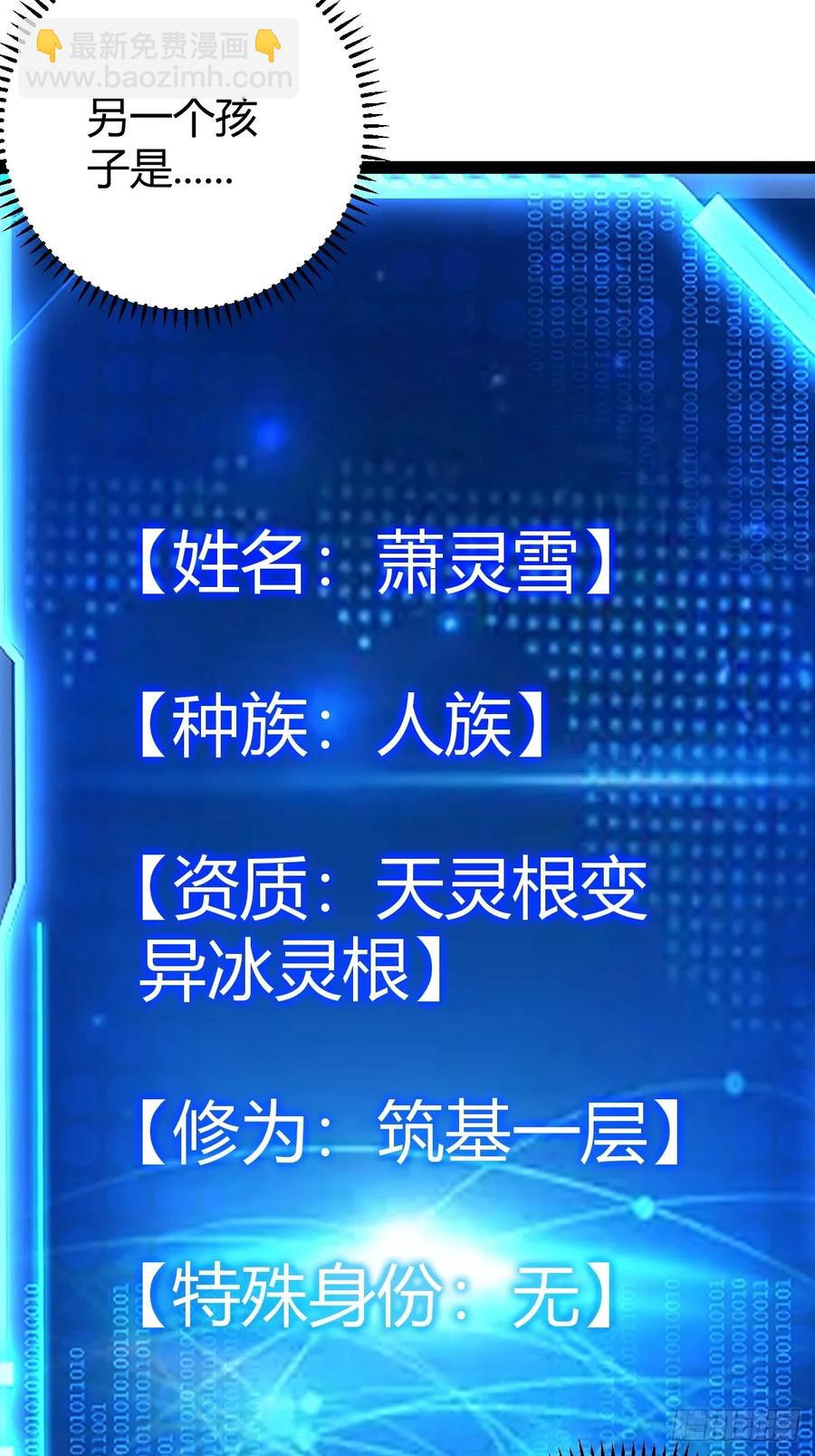 《百岁开系统，孝子贤孙跪满山！》萧尘的谋划 第14页