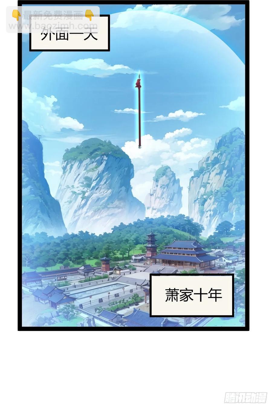 《百岁开系统，孝子贤孙跪满山！》萧尘的谋划 第18页