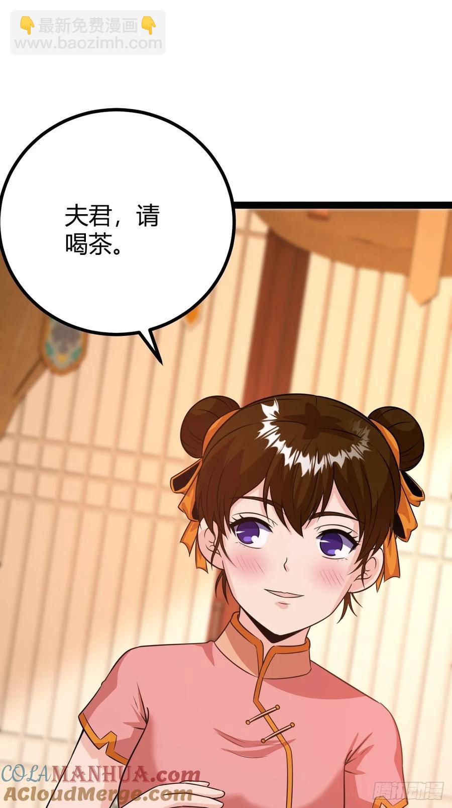 《百岁开系统，孝子贤孙跪满山！》萧尘的谋划 第19页