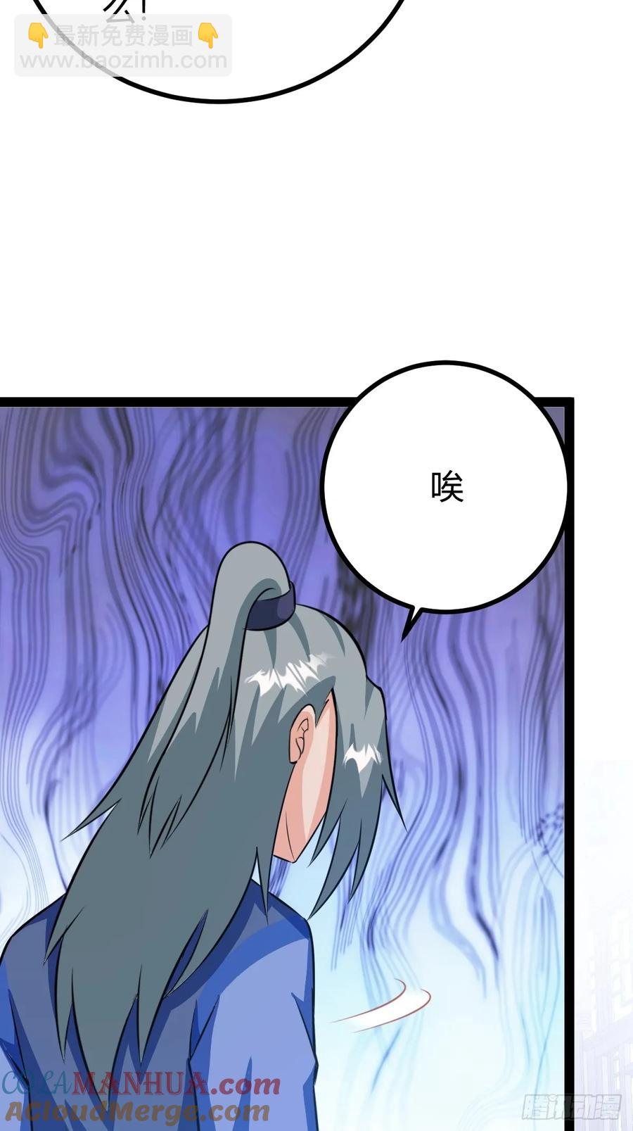 《百岁开系统，孝子贤孙跪满山！》萧尘的谋划 第22页