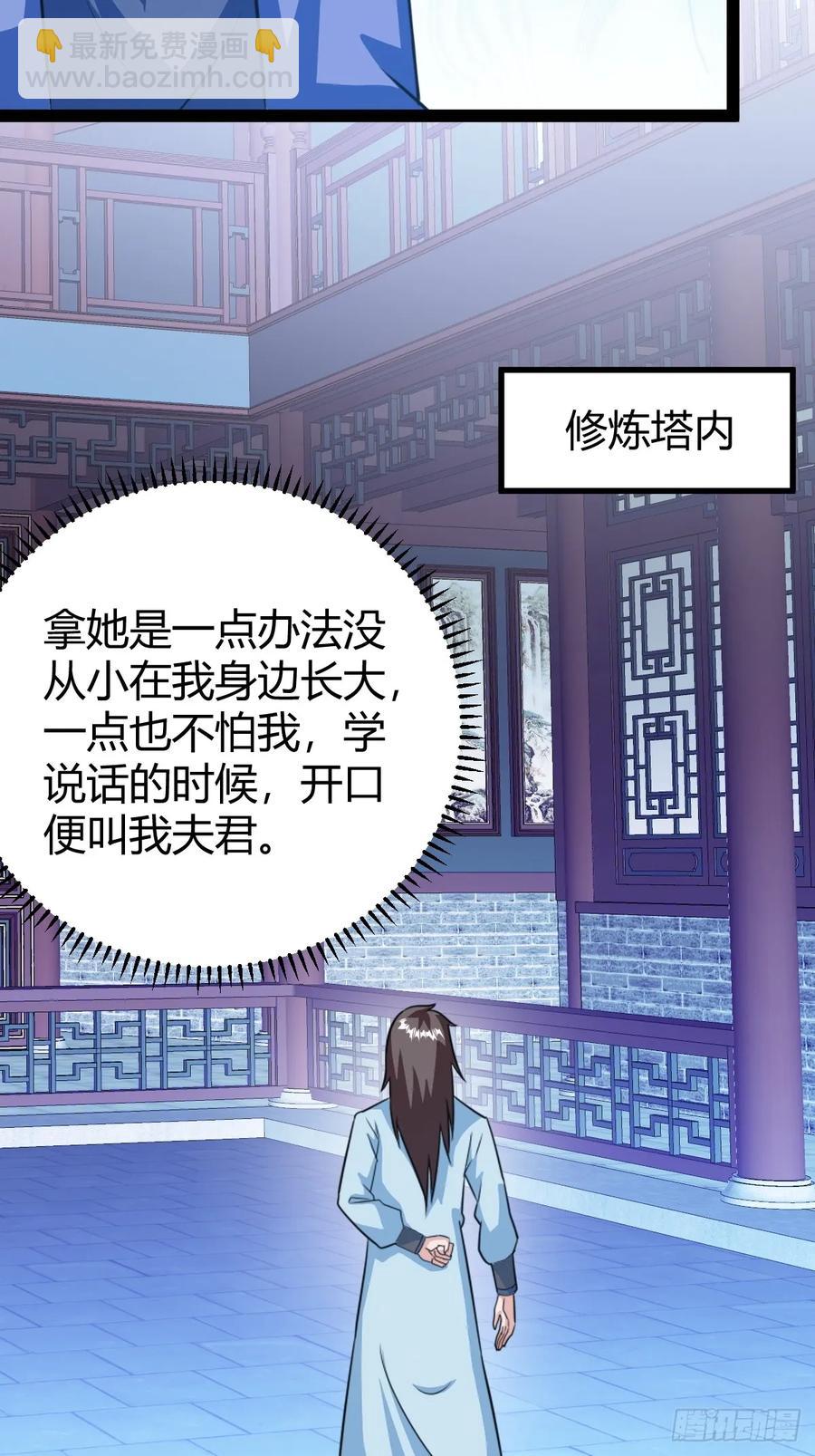 《百岁开系统，孝子贤孙跪满山！》萧尘的谋划 第23页