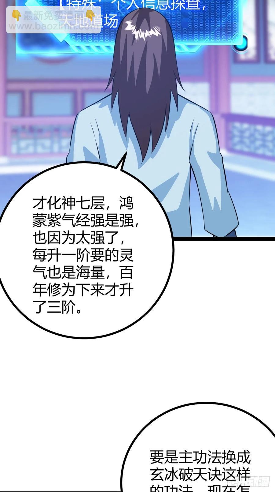 《百岁开系统，孝子贤孙跪满山！》萧尘的谋划 第36页