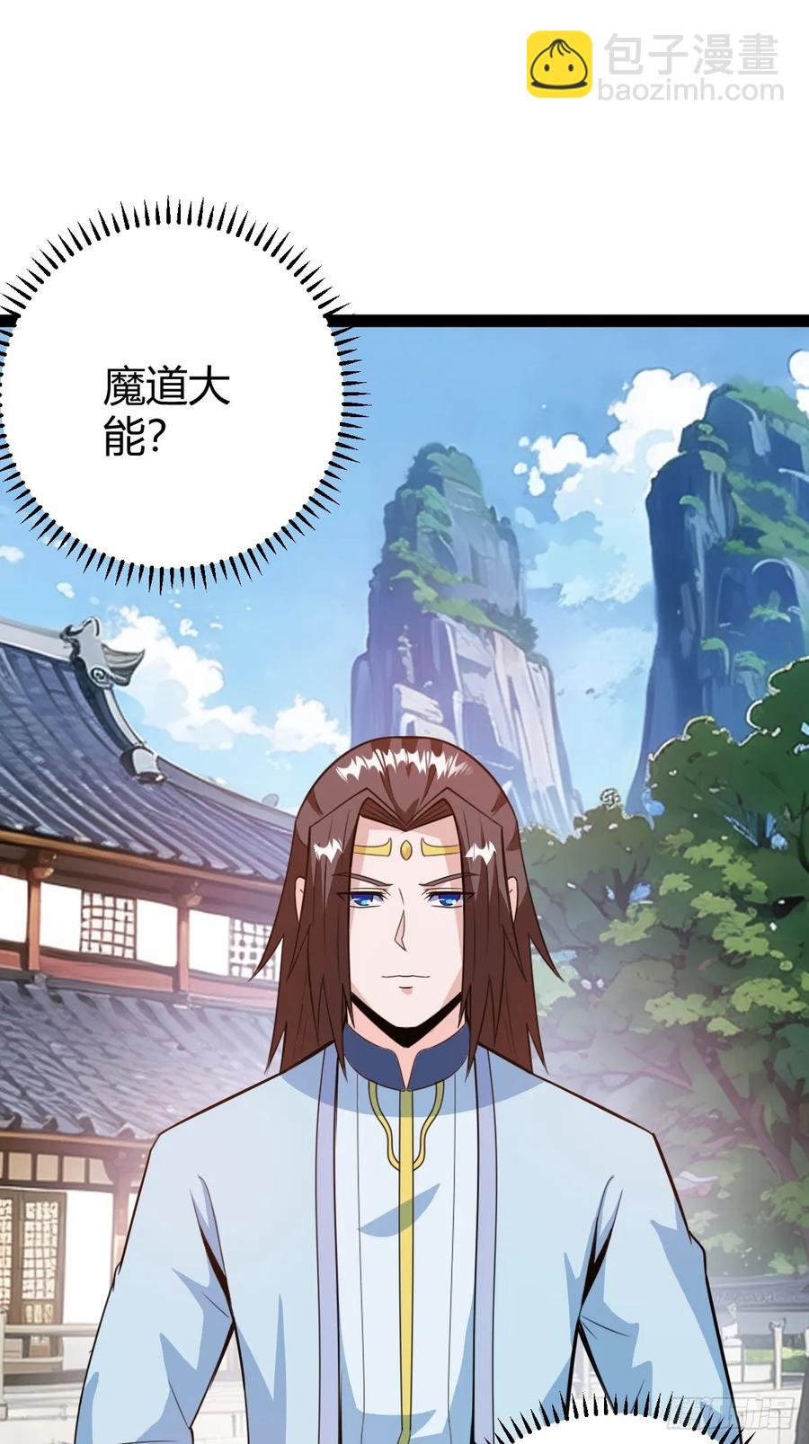 《百岁开系统，孝子贤孙跪满山！》萧尘的谋划 第3页