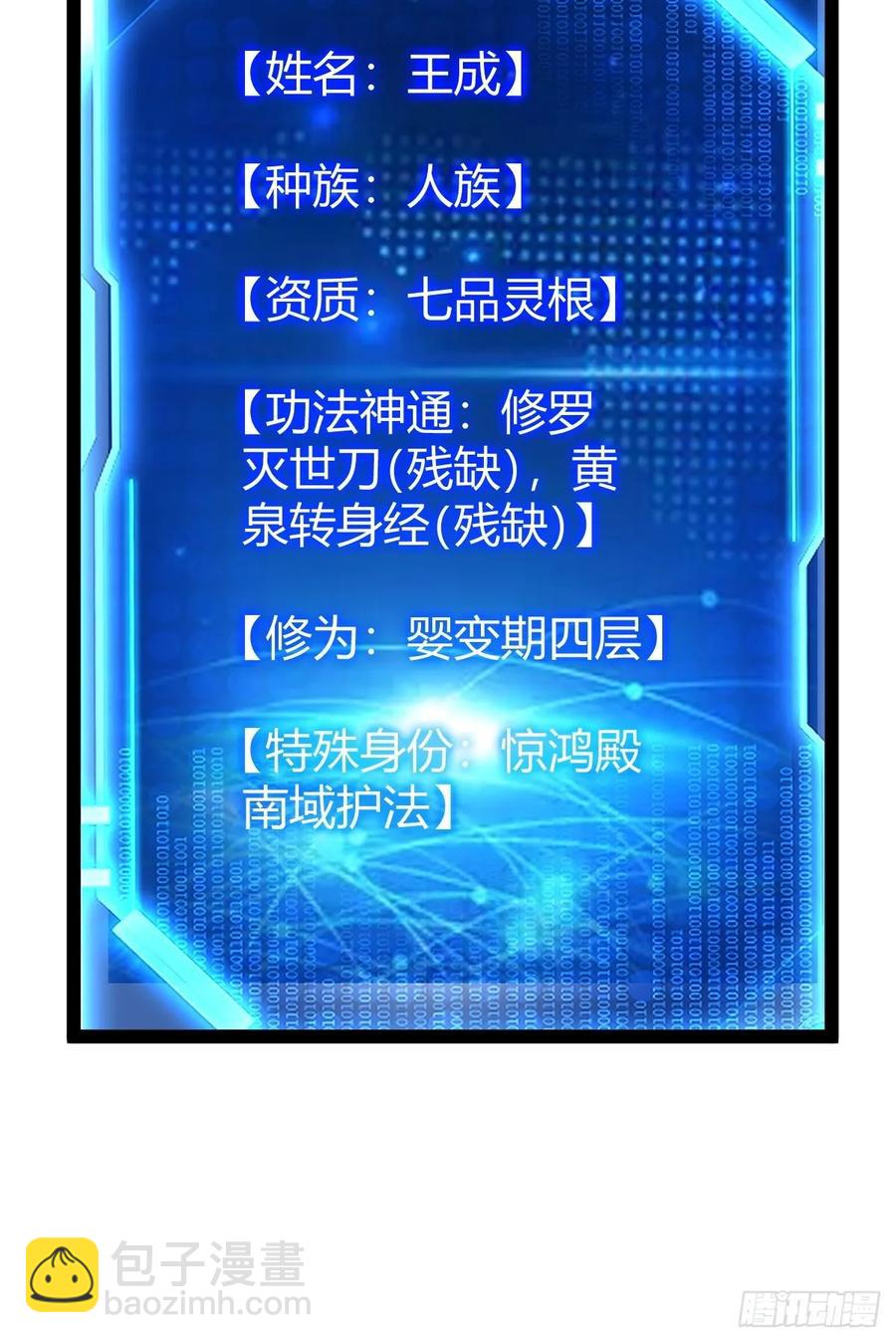 《百岁开系统，孝子贤孙跪满山！》萧尘的谋划 第42页