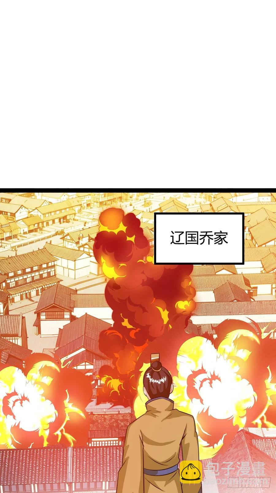 《百岁开系统，孝子贤孙跪满山！》萧尘的谋划 第48页