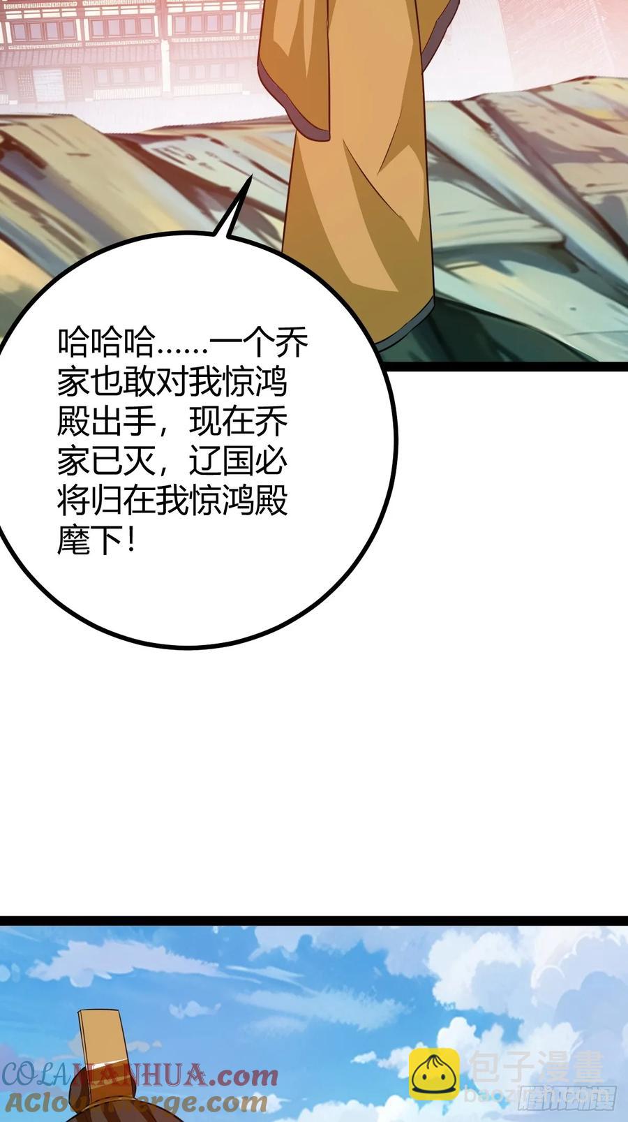 《百岁开系统，孝子贤孙跪满山！》萧尘的谋划 第49页