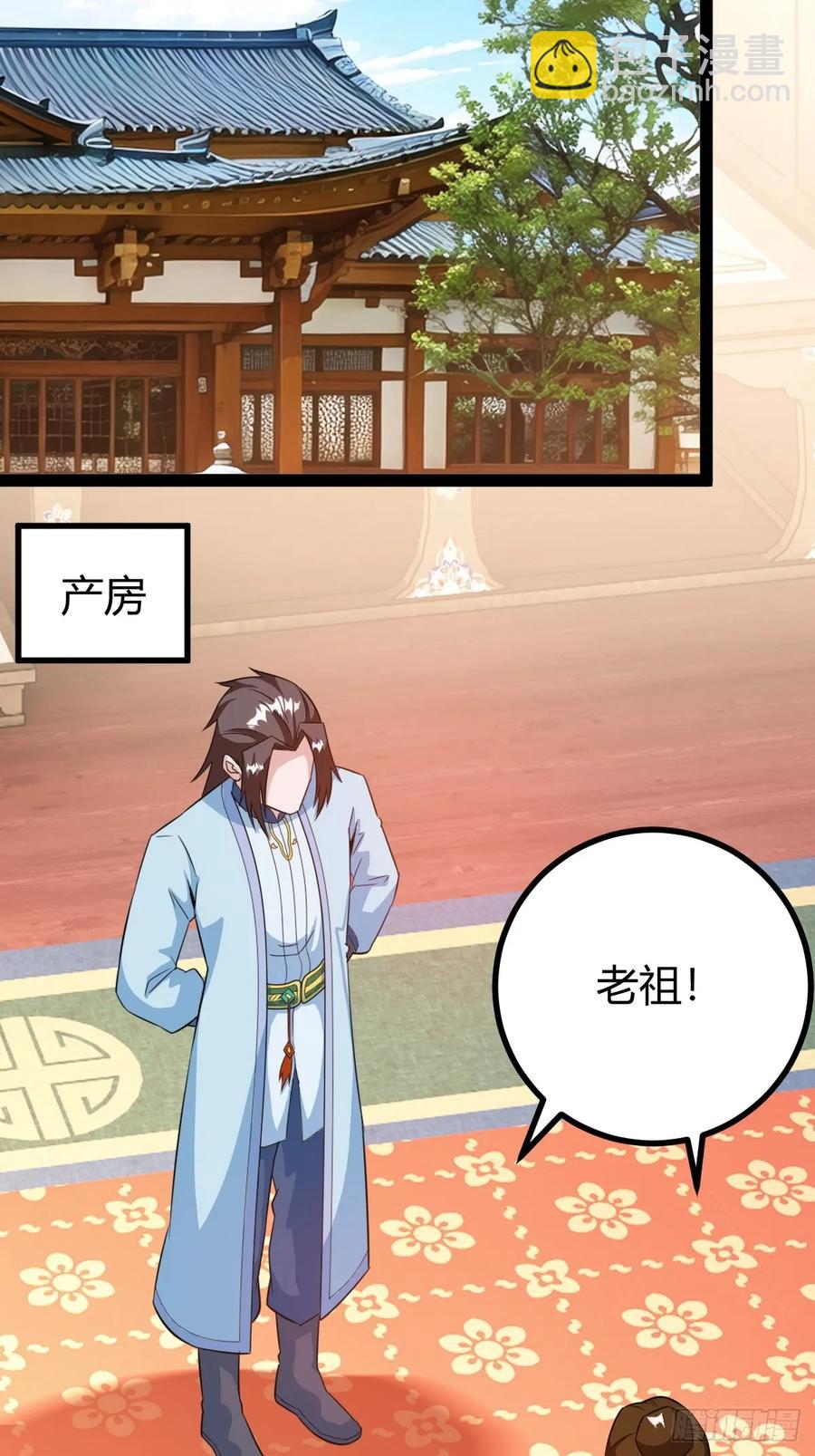 《百岁开系统，孝子贤孙跪满山！》萧尘的谋划 第6页