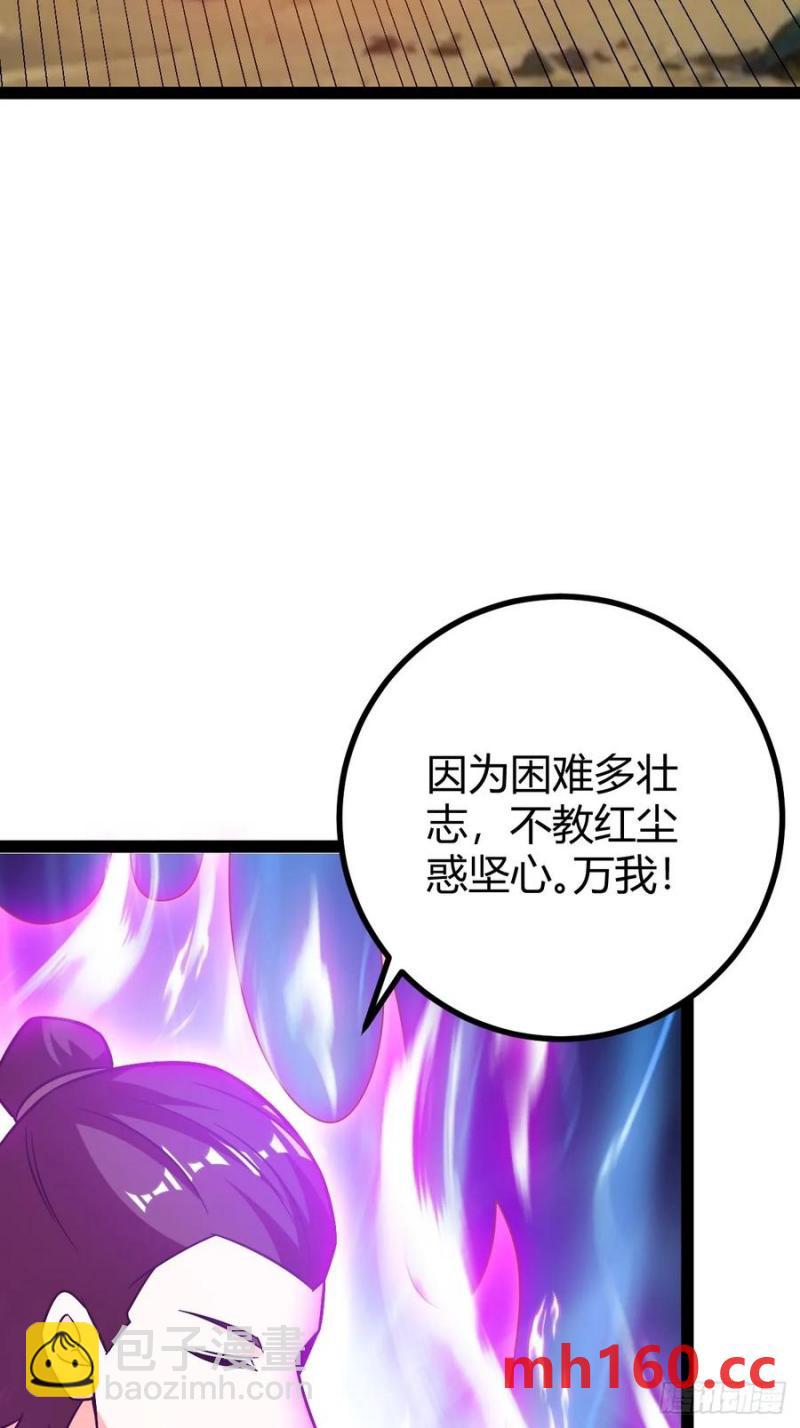 《百岁开系统，孝子贤孙跪满山！》生死仇敌 第12页