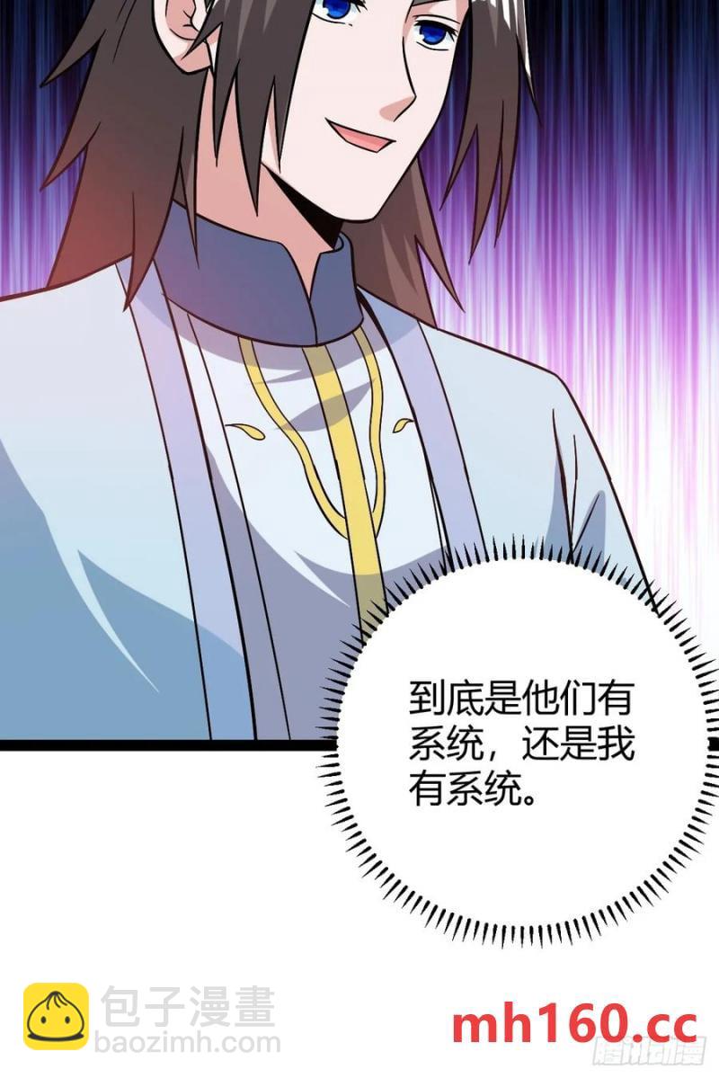 《百岁开系统，孝子贤孙跪满山！》生死仇敌 第18页