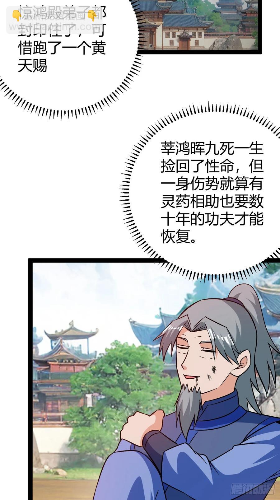 《百岁开系统，孝子贤孙跪满山！》生死仇敌 第24页