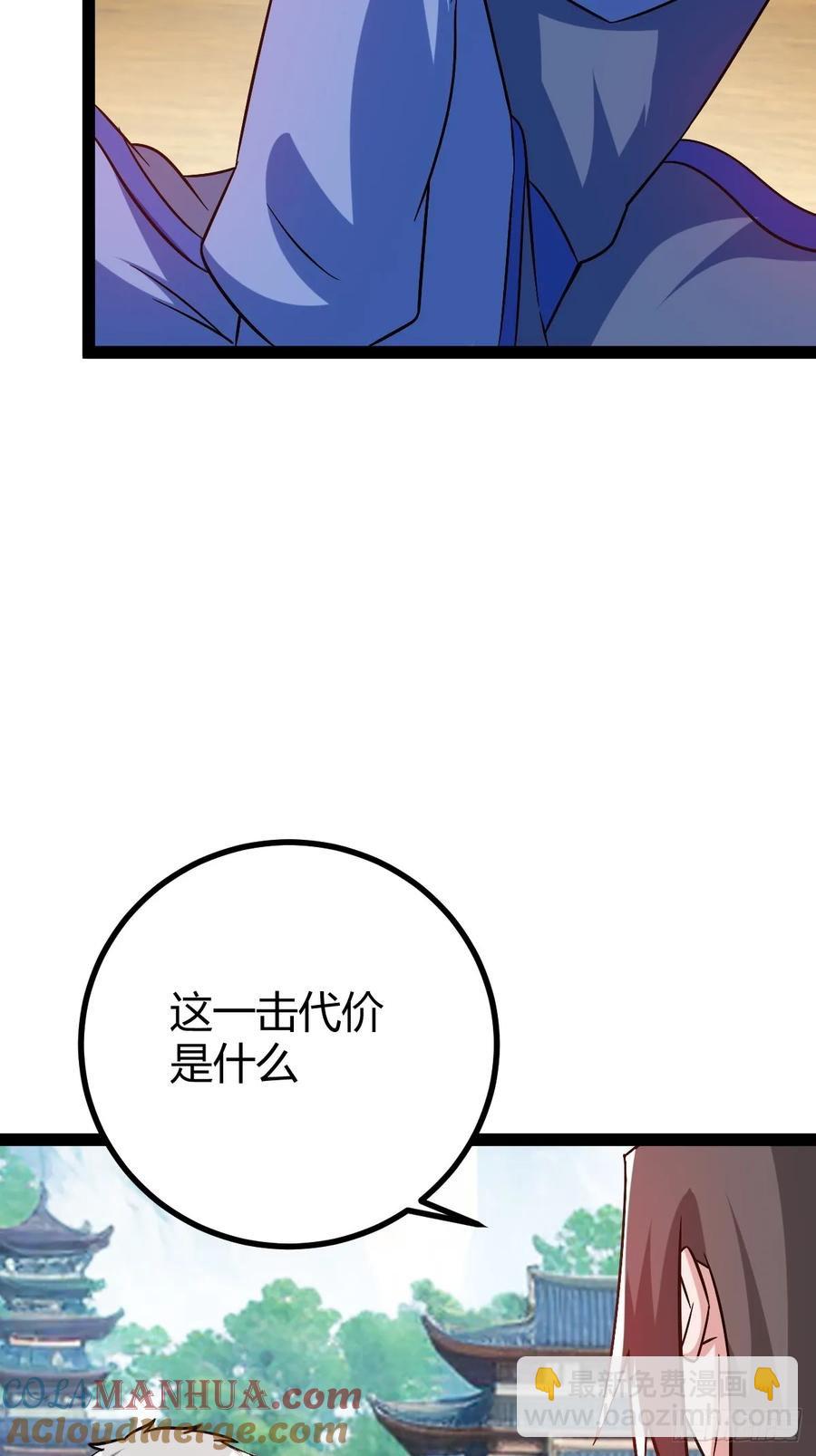《百岁开系统，孝子贤孙跪满山！》生死仇敌 第25页