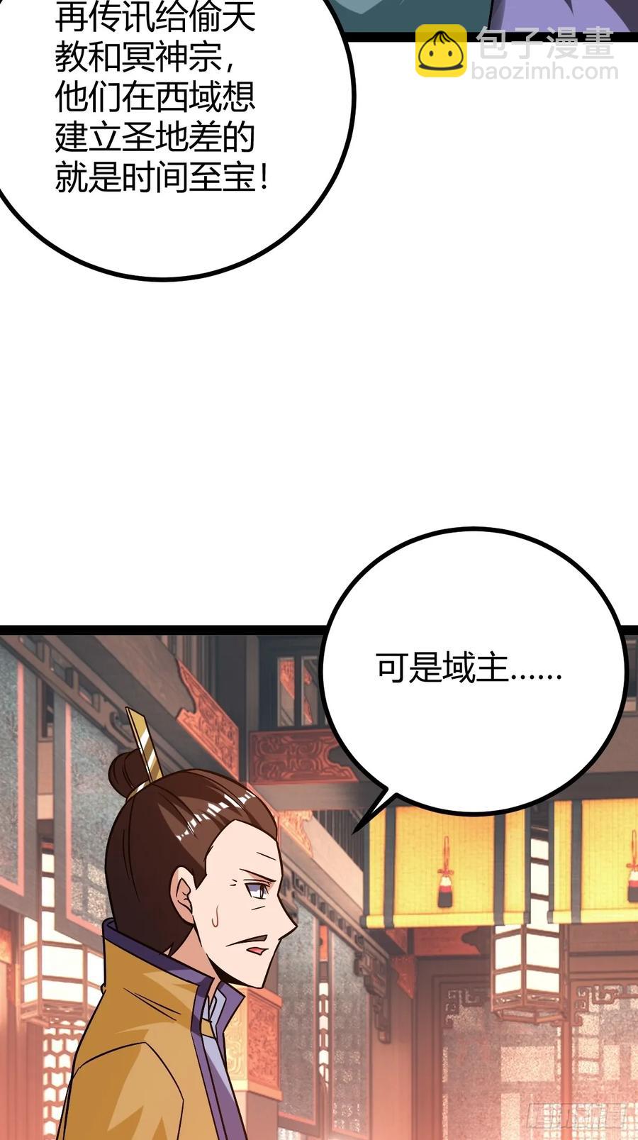 《百岁开系统，孝子贤孙跪满山！》生死仇敌 第32页