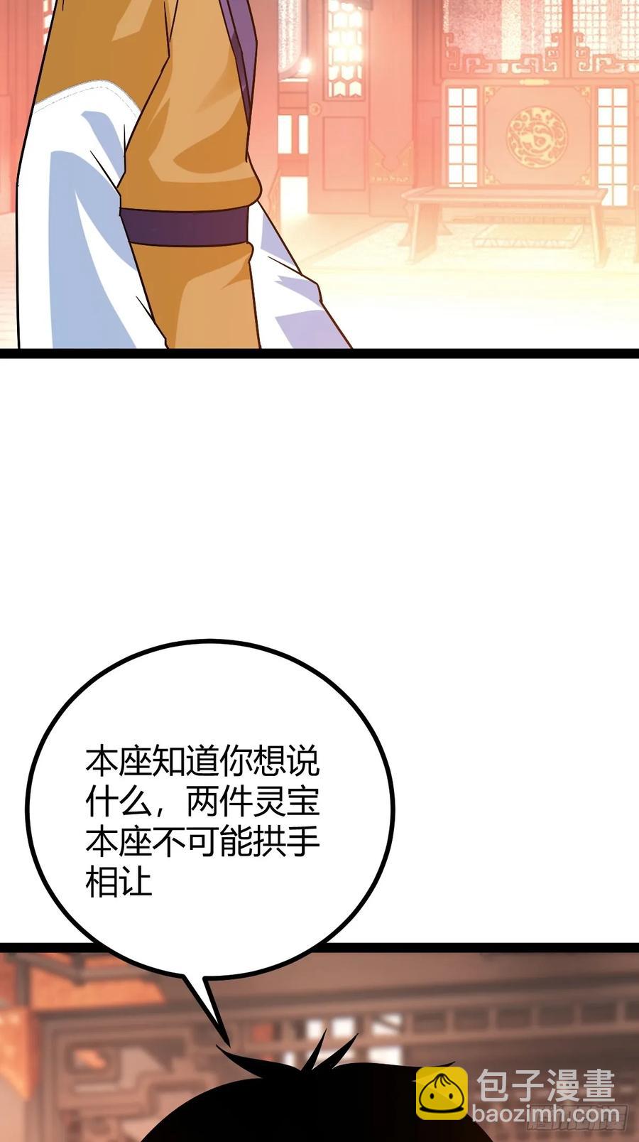 《百岁开系统，孝子贤孙跪满山！》生死仇敌 第33页