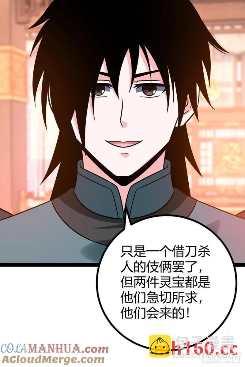 《百岁开系统，孝子贤孙跪满山！》生死仇敌 第34页