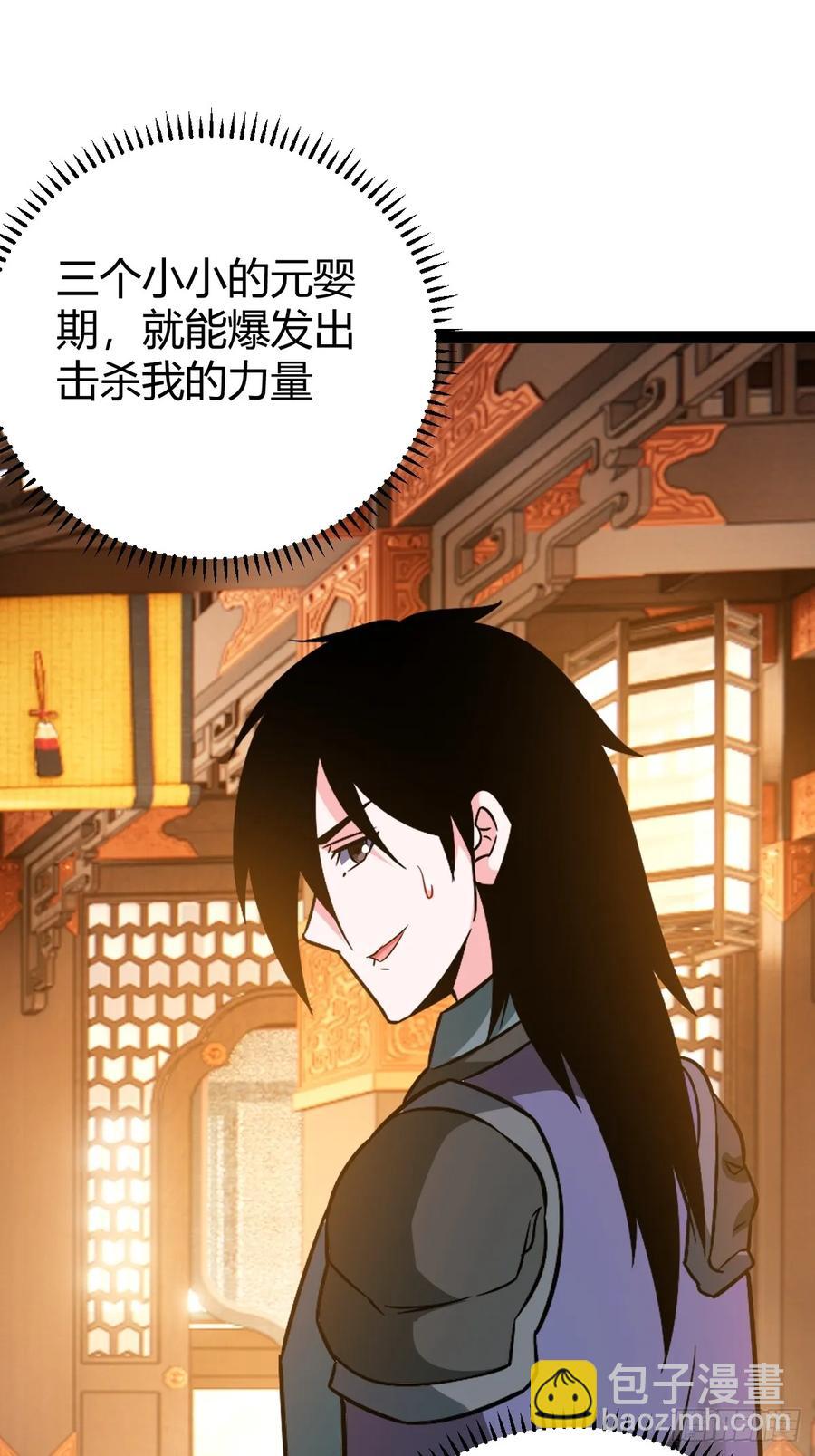 《百岁开系统，孝子贤孙跪满山！》生死仇敌 第35页