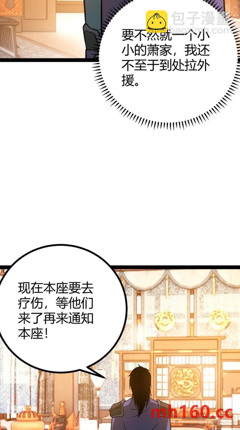 《百岁开系统，孝子贤孙跪满山！》生死仇敌 第36页