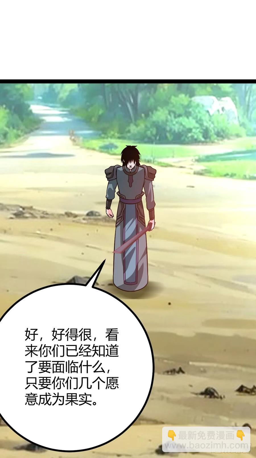 《百岁开系统，孝子贤孙跪满山！》生死仇敌 第3页