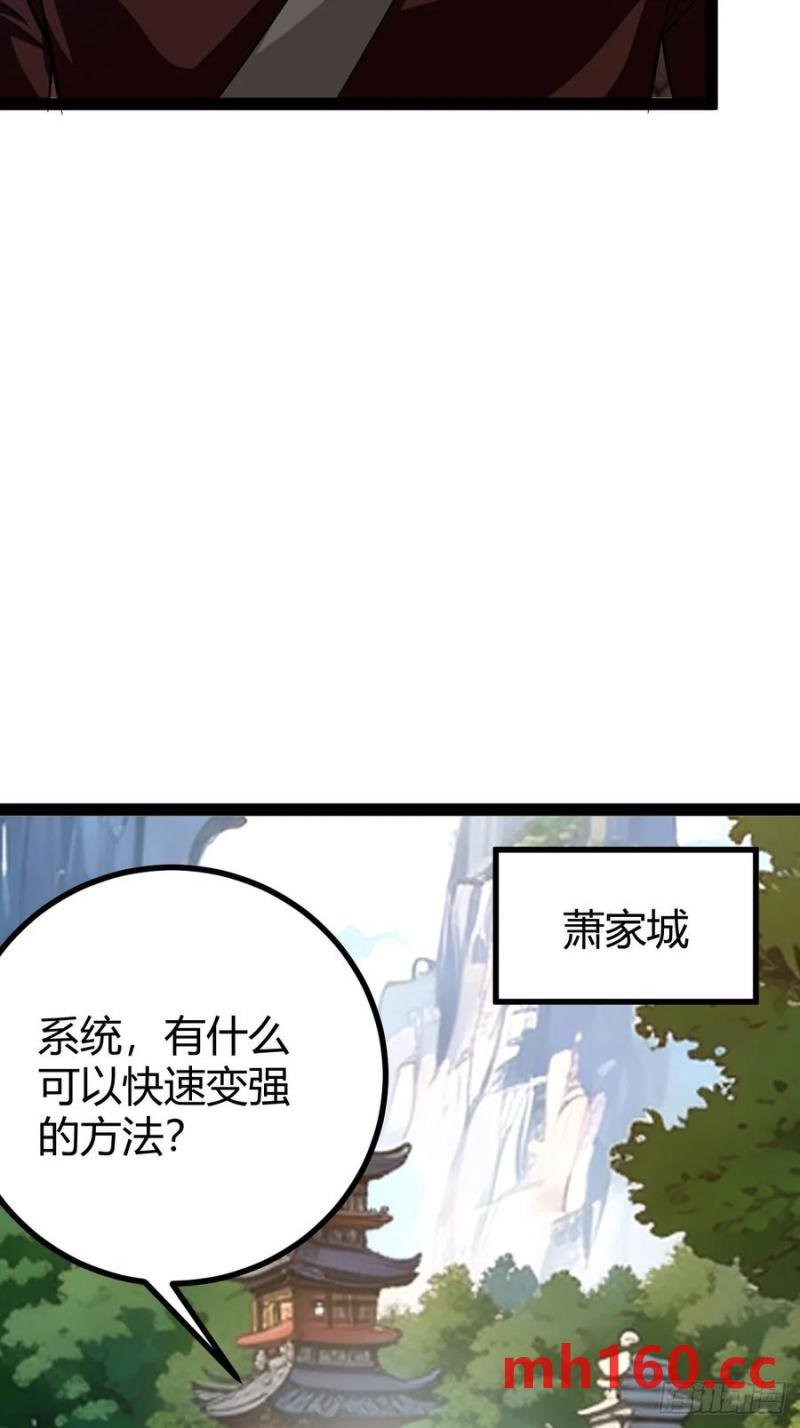 《百岁开系统，孝子贤孙跪满山！》生死仇敌 第44页