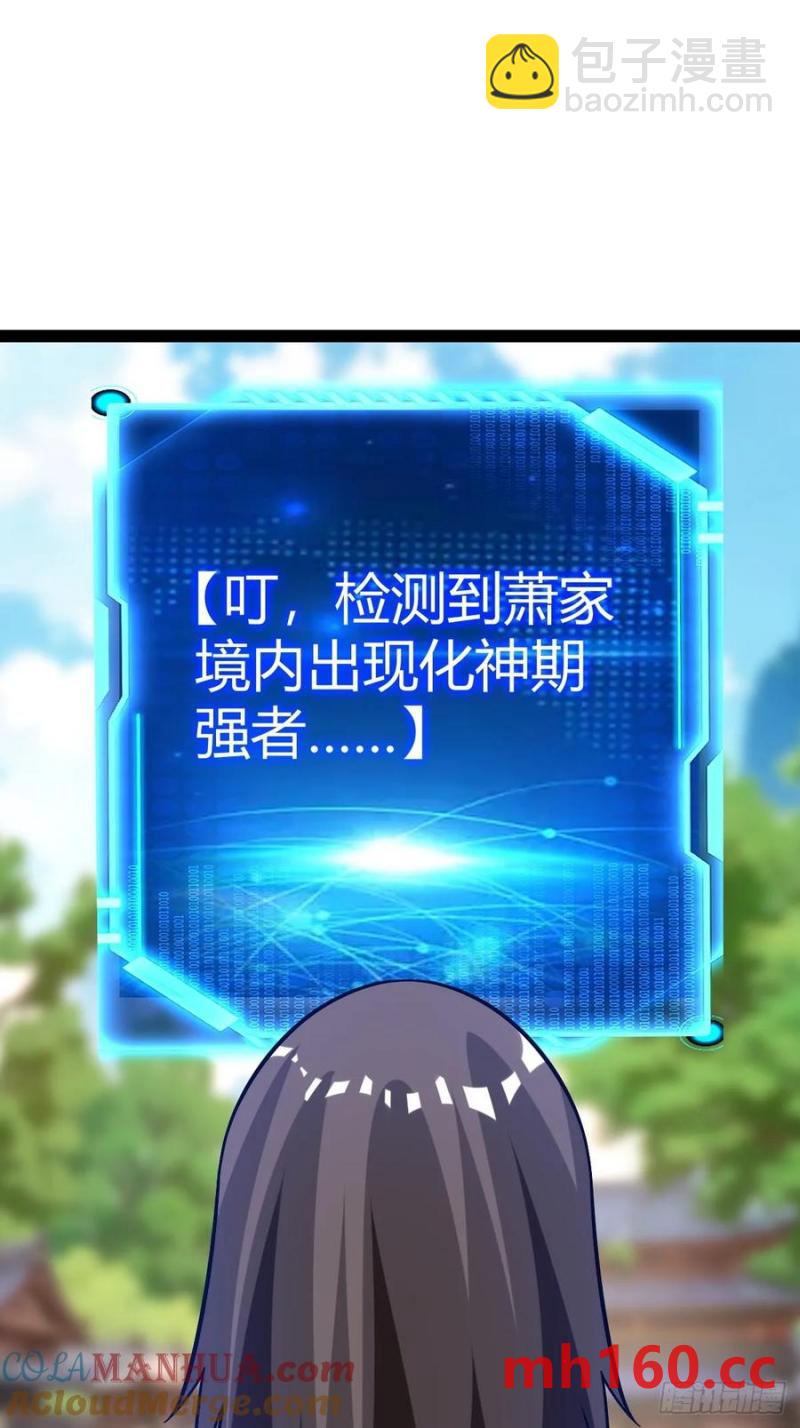 《百岁开系统，孝子贤孙跪满山！》生死仇敌 第46页