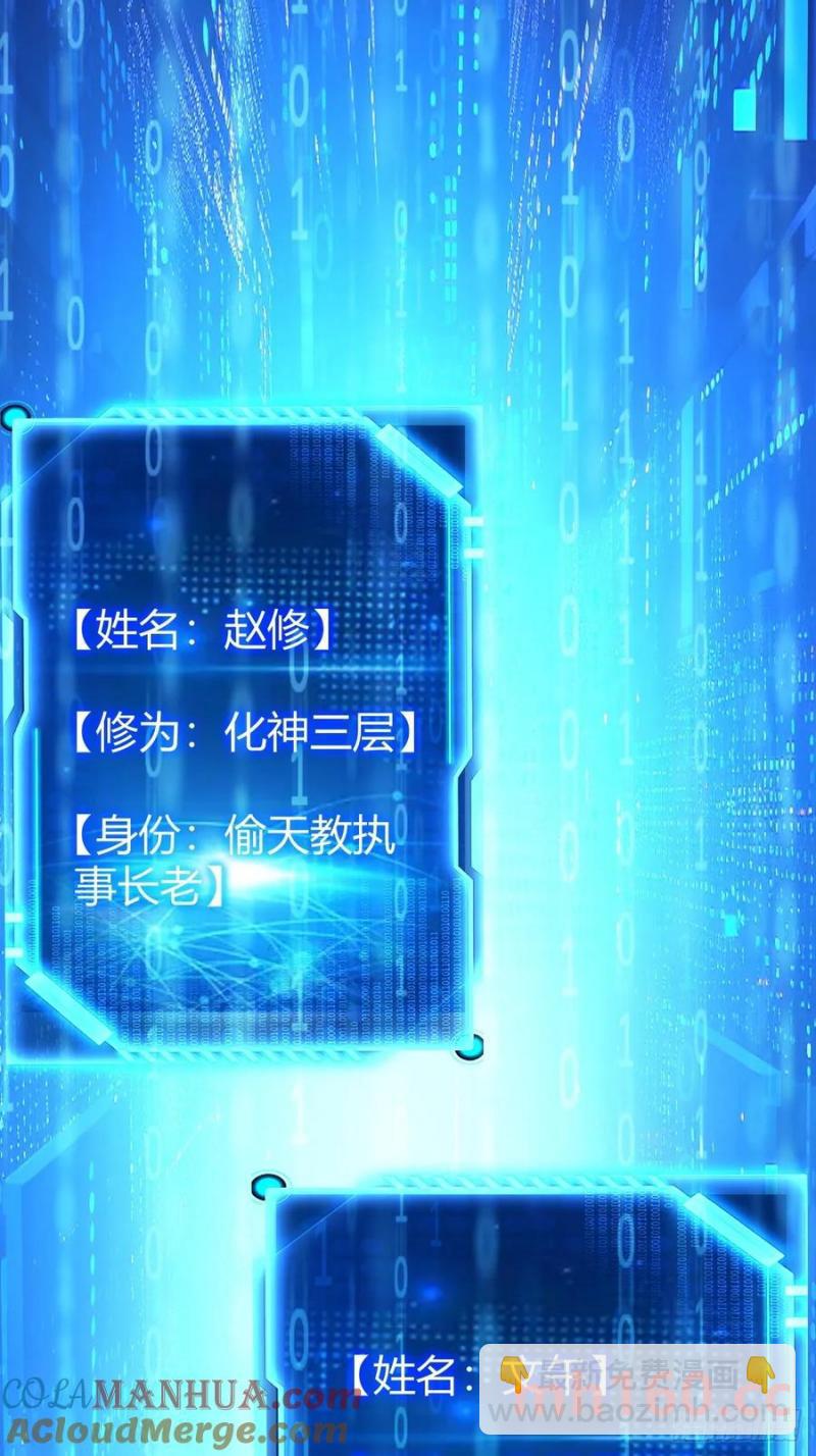 《百岁开系统，孝子贤孙跪满山！》生死仇敌 第49页