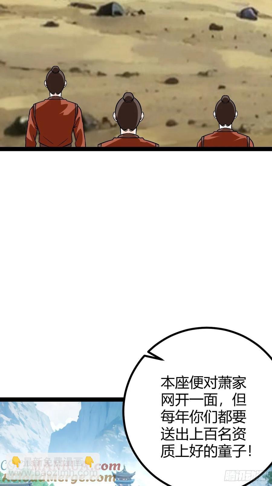 《百岁开系统，孝子贤孙跪满山！》生死仇敌 第4页