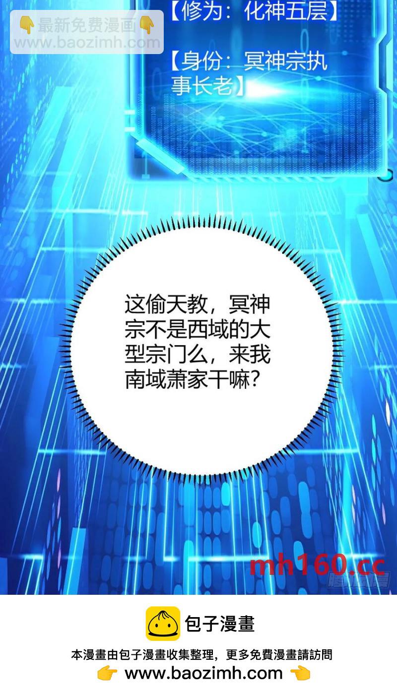 《百岁开系统，孝子贤孙跪满山！》生死仇敌 第50页