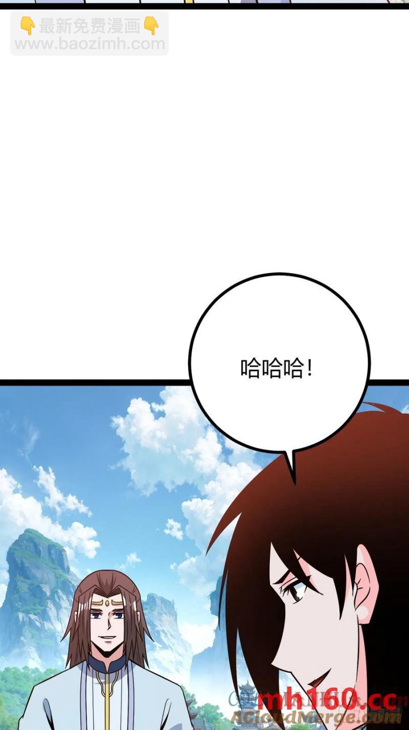 《百岁开系统，孝子贤孙跪满山！》生死仇敌 第7页