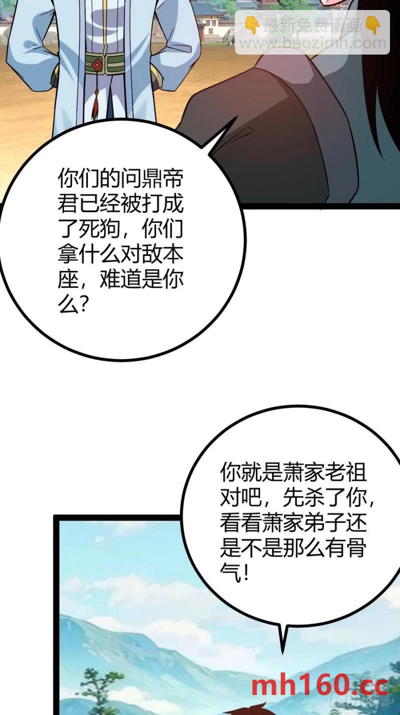 《百岁开系统，孝子贤孙跪满山！》生死仇敌 第8页