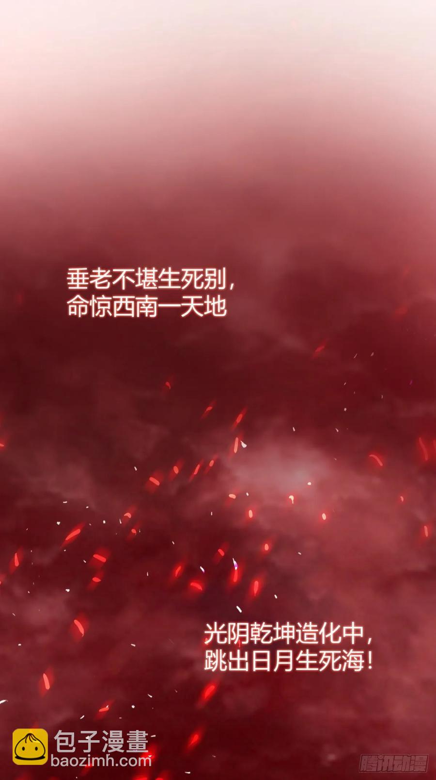 《百岁开系统，孝子贤孙跪满山！》萧林心累啊 第11页