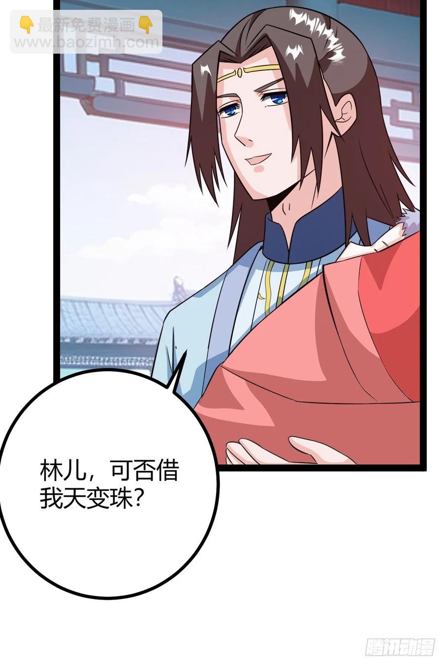 《百岁开系统，孝子贤孙跪满山！》萧林心累啊 第18页