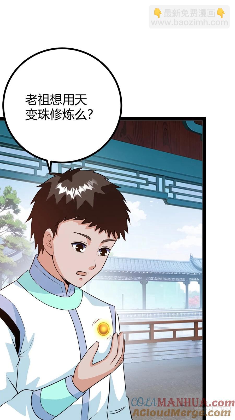 《百岁开系统，孝子贤孙跪满山！》萧林心累啊 第19页